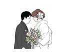ウェディングのイラストを描きます 写真をもとにウェディングに使えるイラストを制作します！ イメージ1