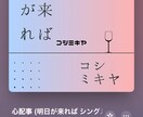 現役シンガーソングライターが楽曲を提供します 作詞も作曲も編曲もミックスマスタリングもコミコミ！！ イメージ2