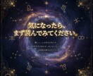 あなたの幸せへの道筋を照らします あなたの心に寄り添い星が教えてくれる幸せへの道をお伝えします イメージ8