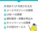 お客様に届けたい思いを伝えるLPを製作します しっかりヒアリングでお客様の特徴を生かし訴求力UP！ イメージ2