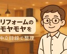 電話で中立にアドバイスさせていただきます 電話でキッチン計画の迷いを中立に具体的に解消します イメージ1