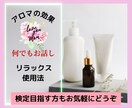 アロマを毎日の生活に♦️有効利用方法をお伝えします 日常に一滴の精油で潤いを♡アロマで心身癒すHow toお伝え イメージ8