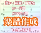 綺麗な楽譜作成します 耳コピ/採譜/移調/清書承ります！最速24時間以内納品！ イメージ1