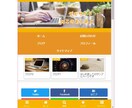 コンサル・コーチの方へ。信頼感のあるサイト作ります ～信頼・安心感のある、スマホで受けのいいサイトを作成します！ イメージ3