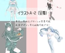オシャレで雰囲気のあるイラストを安価で制作します SNS等で使えるおしゃれで可愛いイラストが得意です！ イメージ3