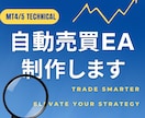 MT4, MT5自動売買ツールEA制作します 自動で利益を積み上げる！EA販売にも最適！スプシ口座縛りも！ イメージ1