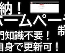 企業,団体のHPを、webnode様で作成します 企業沿革、アクセス先などを簡単なHPを、即納！します！ イメージ1