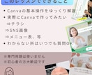 Canvaを使いたい初心者の方へ操作方法を教えます 初めて使う方も歓迎！資料作成・SNS投稿などをサポートします イメージ3