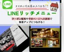 あなたのお店を彩るLINEリッチメニュー作成します ビジネスライクなデザインからちょっと個性的なデザインまで！ イメージ1