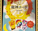 今のあなたへメッセージをお届けしてます 龍神カードに聞いてみませんか？【即日返信心がけます♪】 イメージ3