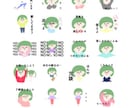 オリジナルLINEスタンプ作成します 世界にひとつ！オリジナルのLINEスタンプ★ イメージ1