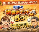 エッ⁈私なんかしたの？あの人の地雷5つ❗️教えます 先に知ってると事故らない！！相手の地雷ポイント5つ（爆） イメージ1