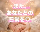 戻りたい恋の相談室で、気持ちを優しくききます 優しく寄り添いお話をききます。 イメージ1