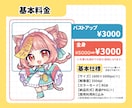 先着5名限定✨全身3,000円！ミニキャラ描きます 商用利用料込み◎動画・配信・SNSで使えるちびキャライラスト イメージ3