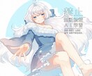 イラスト描きます あなたのアイコンや一枚絵など描かせてください！ イメージ3