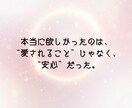 この恋を続けるか手放すか霊視します 別れるか続けるか、あなたの本当の幸せを読み解きます イメージ4