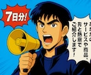 1枠限定　貴方のサービスを声と熱意で全力宣伝します 声で記憶に残るお手伝い。SNS宣伝が苦手な方にオススメ。 イメージ1