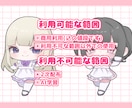 配信・SNS用！メイドミニキャラ描きます 商用利用可◎簡易オーダーで作れます！ イメージ3