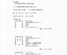 相続登記の申請書類が簡単にできます 相続登記の申請は自分でやる！(相続1人用) イメージ4