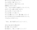 ホロスコープから、あなただけの物語を書きます 今までにない新しい星読み鑑定【星物語】 イメージ10