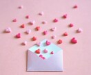 あの人の本音ラブレター＋オラクルメッセージ届けます 彼(相手)の気持ち15つ＋詳しい説明＋アドバイス♡1700字 イメージ4