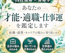四柱推命であなたの才能と適職を鑑定します 生まれ持った強みや向いている働き方を読み解きます イメージ1