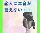 LINE感覚で！恋のモヤモヤ一緒に整理します 失恋/復縁/恋バナ、トークルーム内で1日やり取りします イメージ4