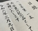 現役秘書が手書きの【履歴書、ES等】作成いたします 式辞各種、履歴書、エントリーシート、宛名書き等お任せ下さい！ イメージ2