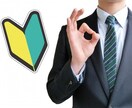 企業に選ばれる転職支援をフルサポートします 採用の裏側を熟知しているからこそ優位な転職をサポートします。 イメージ2
