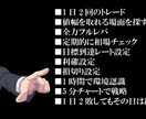 FXお悩み相談室！FX歴16年がお受けします FX勝てるコツや弱点克服など困ったことは何でもご相談下さい イメージ3