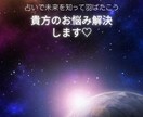 恋愛・人生⭐︎タロットにて開運へ導きます 明るい未来へ導く浄化タロット！一緒に一歩踏み出しましょう！ イメージ1