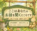 言葉にできないモヤモヤありませんか？お聞きします ただ誰かと話したい‥も歓迎です。女性限定です。18歳〜。 イメージ1