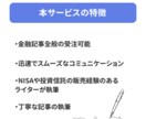 サービス価格！金融関係の記事を書きます 元メガバンク行員が経験を生かした記事を執筆します イメージ3