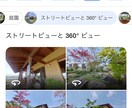 Google室内ストリートビュー撮影をします 【愛知・岐阜・三重】Googleインドアビュー出張撮影 イメージ4