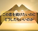 彼の気持ち・本音をタロットで深く鑑定します 彼の本音、連絡すべきか待つべきかを深く丁寧に占います。 イメージ5