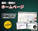 デモあり｜歯科・クリニック・薬局のHPを作ります 診療時間とアクセスがすぐ分かる医院のサイトに イメージ1