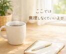 愚痴やモヤモヤをやさしくお聞きします 医療現場での経験を活かし、安心して話せる時間をお届けします イメージ2
