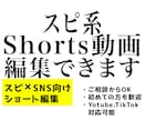 スピ系特化のショート動画作成できます ヒーラーだからできるスピ系SNS向けの動画編集！ イメージ1