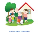 初めての介護の、わからないを解決します 初めてのの、介護。介護は突然に。 イメージ1
