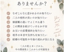 ホロスコープ×カードで二人の相性を深掘りします 惹かれる理由も、すれ違う理由も。二人の関係を読み解きます イメージ2