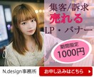 1000円でバナー制作いたします バナーやヘッダー、写真加工等のデザインにお困りの方におススメ イメージ1