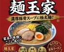 飲食店集客UP！魅力的なWebバナー制作します 来店したくなる視覚訴求力の高いバナーを制作します。 イメージ9
