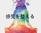 霊感に自信がない方から、一緒に整えていきます ◆わたしにも感覚ってあるの？ その不安を確かめながら進みます イメージ1