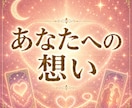 彼の気持ちや本心を霊視×タロットで深く鑑定します 答えの見えない恋で苦しんでいるあなたへ イメージ6