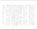 長編小説・シナリオ執筆致します あなたの壮大な物語を形にします イメージ4