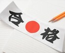 受験期においての悩みを心理学などを用いてこたえます 心理学などを用いて親御さんの悩みや相談にのって欲しい方！ イメージ3