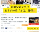 全自動！メカにゃんを働かせて安全に収益を得られます スマホ１台｜超初心者向け｜放置型副業｜自動コンテンツ販売 イメージ15