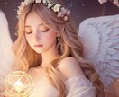 今のあなたに必要な天使からのメッセージお届けします ⚖️守護天使の声を聞き、最良の道を示します イメージ2