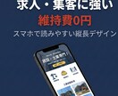 建設・士業専門の求人・集客LP、丸投げで制作します 目的に絞った1ページで採用・集客の入口を作ります イメージ1