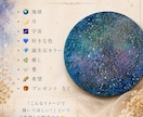 あなただけの宇宙アートを心を込めて制作します 好きな色や想いを込めた、世界にひとつだけの宇宙アートを。 イメージ2